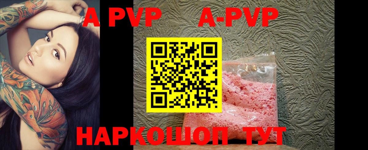 Alpha-PVP мука  APVP Соль  сколько стоит  Вход с VPN  Югорск 