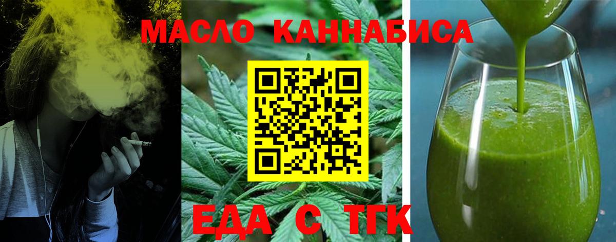 Печенье с ТГК конопля  Вход с VPN  Югорск 