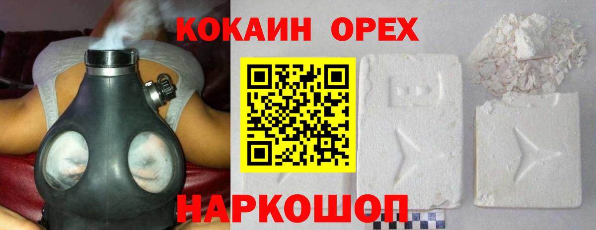 Кокаин 97% Югорск