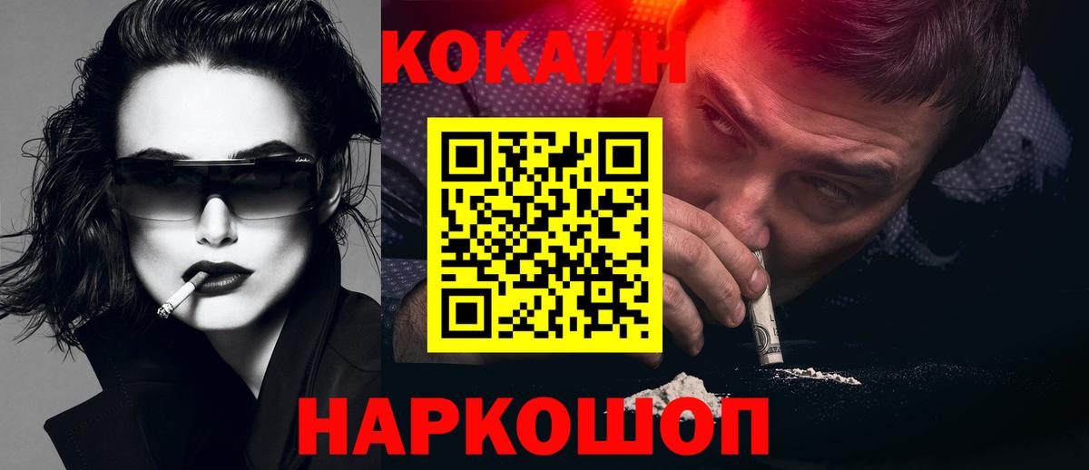 КОКАИН 97%  Вход с VPN  Югорск 