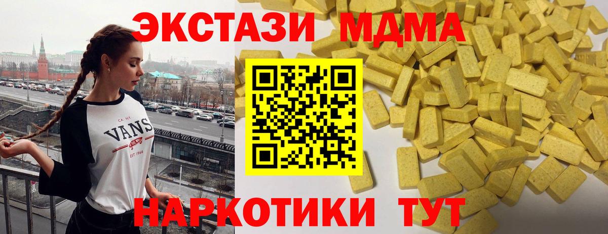 Ecstasy MDMA Югорск