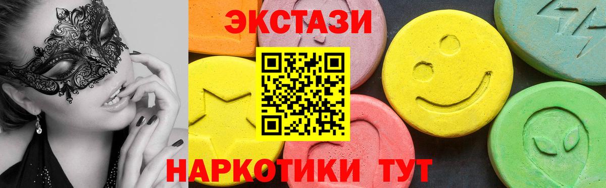 ЭКСТАЗИ  ЭКСТАЗИ таблы  Вход с VPN  Экстази Cube  Югорск 