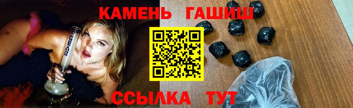 ГАШ  ГАШ хэш  Вход с VPN  Югорск  ГАШ VHQ 