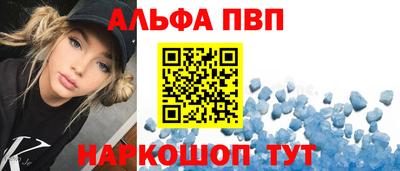 ALPHA-PVP Кинель