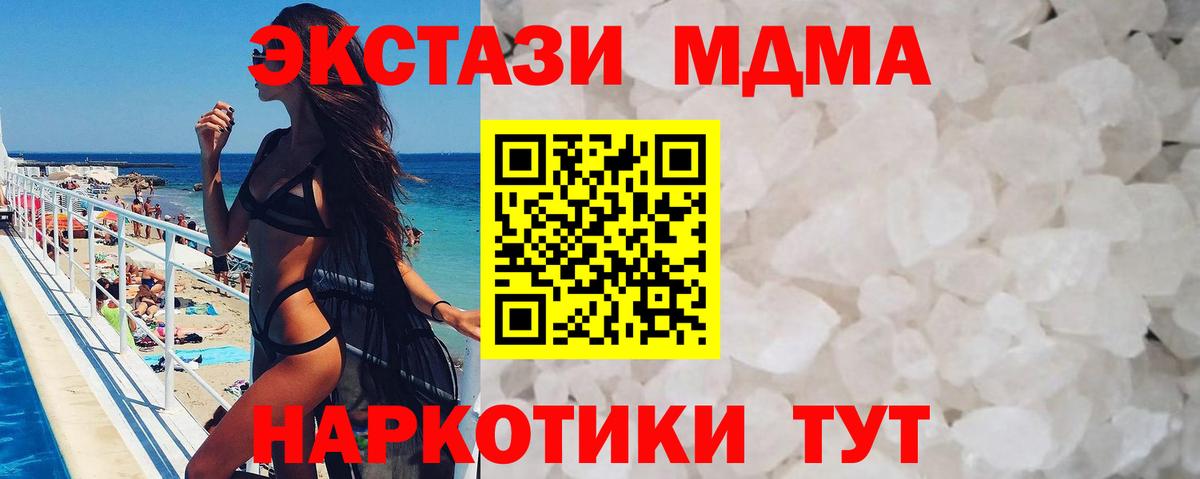 MDMA  МДМА VHQ  Югорск  Вход с VPN  МДМА crystal 