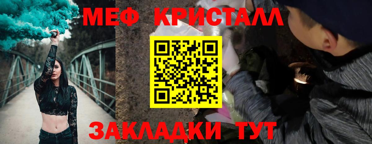 МЕФ мука  Вход с VPN  Мефедрон  Югорск 