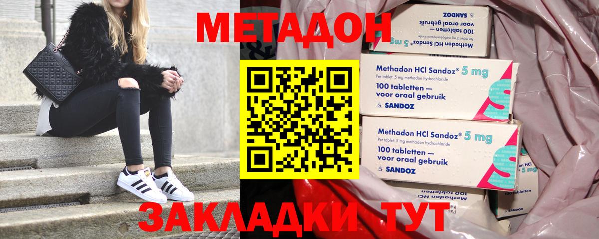 МЕТАДОН VHQ Югорск
