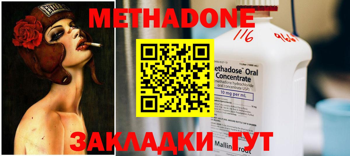 Югорск  гидра ONION  Вход с VPN  Метадон methadone 
