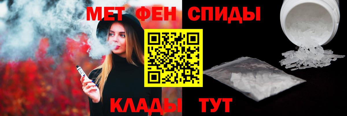 Метамфетамин  МЕТАМФЕТАМИН Декстрометамфетамин 99.9%  Вход с VPN  Югорск 
