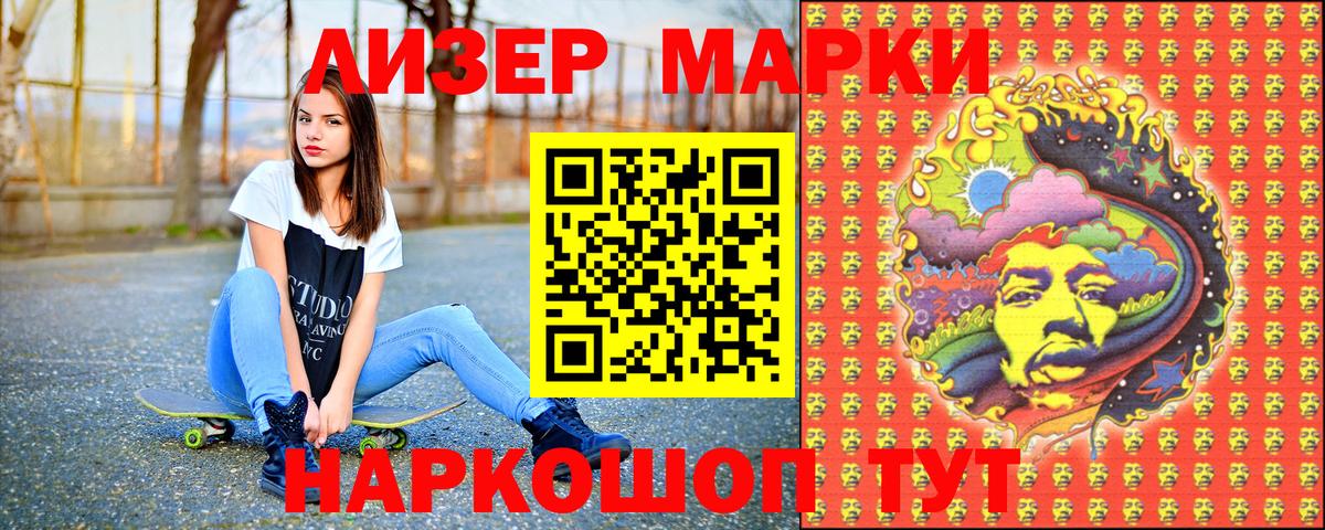 Марки NBOMe  Марки N-bome 1500мкг  Югорск  Вход с VPN  Марки N-bome 1500мкг 