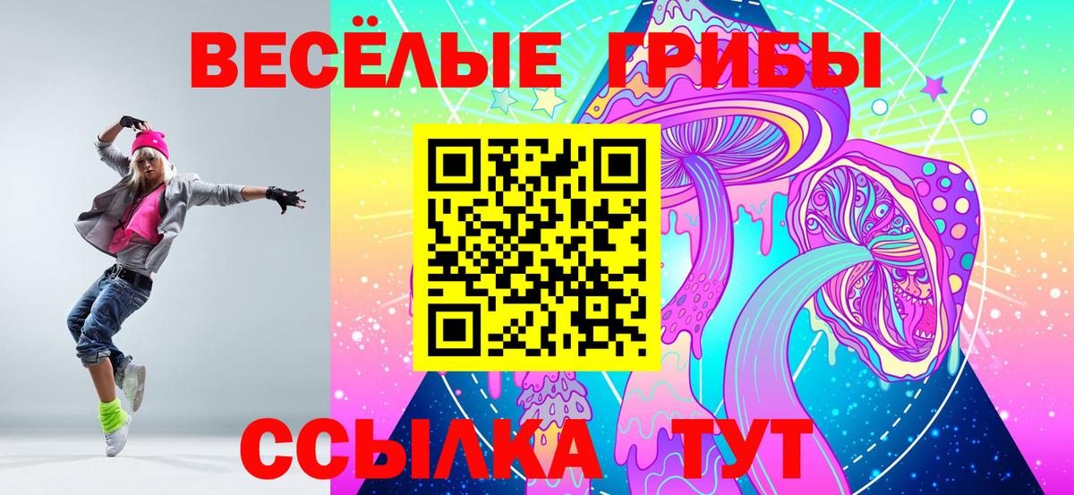 Галлюциногенные грибы MAGIC MUSHROOMS Югорск